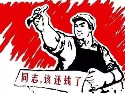 保定个人债务清收