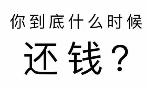 保定工程款催收